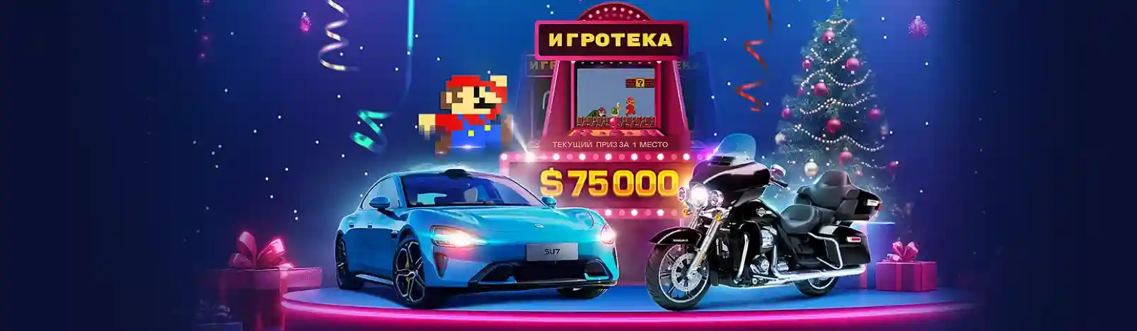 Бонусное предложение игротека