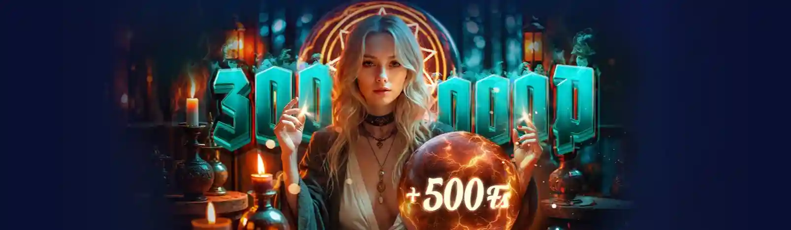 Бонусное предложение магия