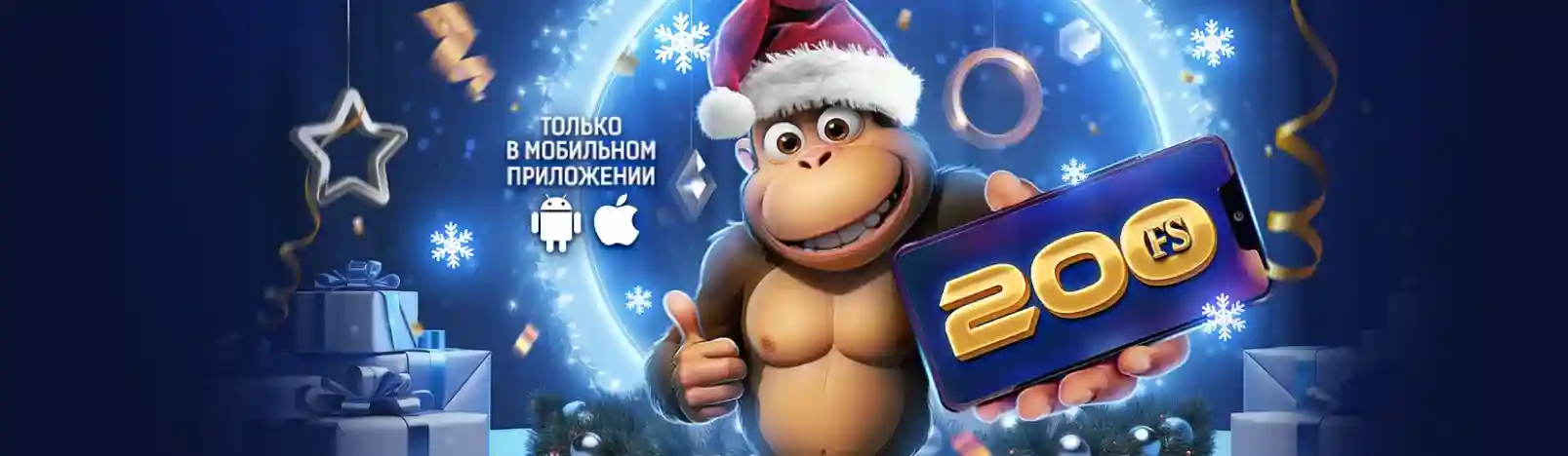 Бонусное предложение марио